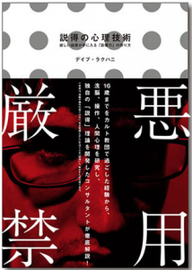 settoku