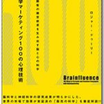 「一緒に考えましょう」は最悪!