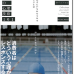 必読図書の紹介