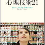 売るための技術