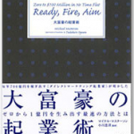 この世で最高の仕事