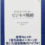 売れない人の共通点