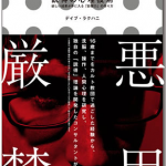 見た目で優位に立つ(8)