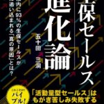 マーケティング不在!
