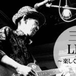 三洞LIVE〜楽しく売ろうよ！「なぜこの仕事を選んだのか？」