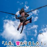 顔が変わるのです！